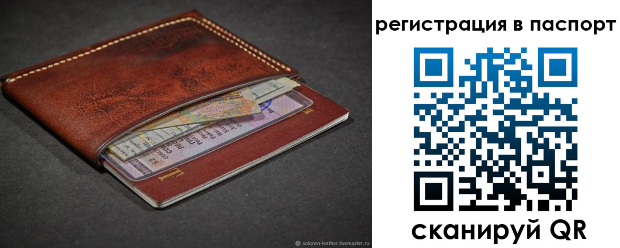 купить прописку в Томске